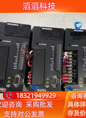 现货WINMO伺服驱动器SDM107T2AK