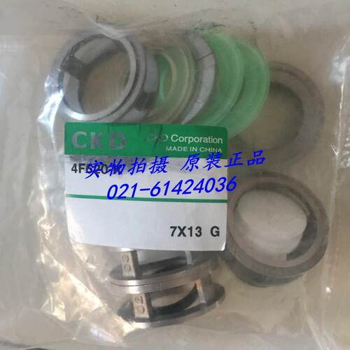 CKD喜开理电磁阀4F620密封圈4F620-K，4F630-K 4F610-K议价