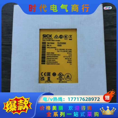 全新原装封 SICK西克 FX3-CPU320002 安议价