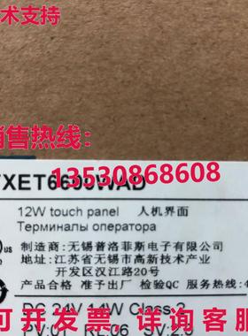 供应原装Pro-face PFXET6600WAD触摸屏