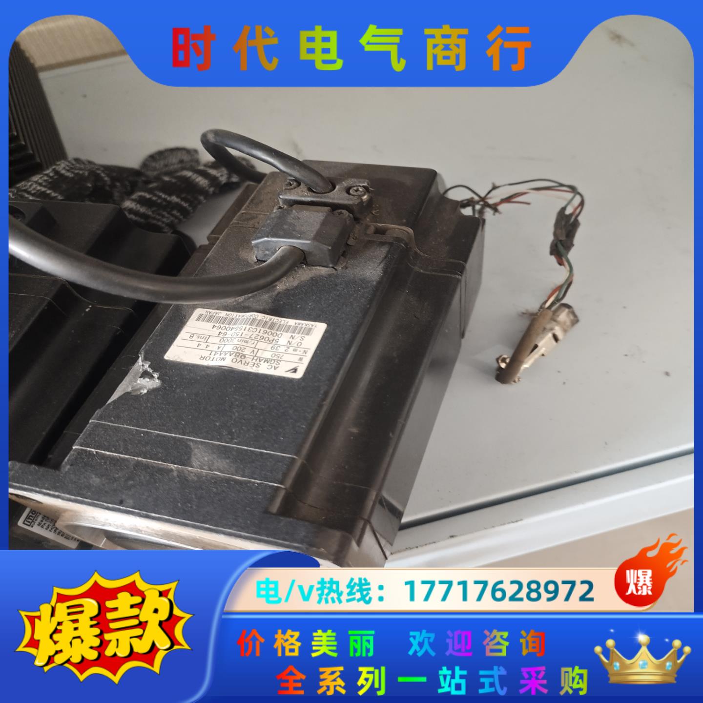 sgmah-08aaa41，功能正常议价