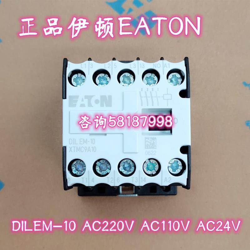 DILEM-10 AC110V AC220V AC24V 进口接触器XTMC9A10EATON议价