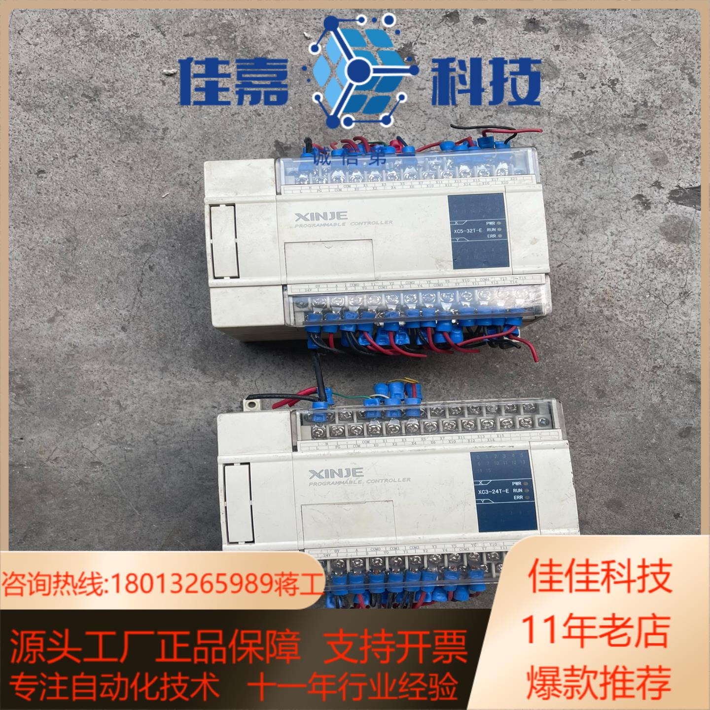 信捷PLCXC5-32T-EXC3-24T-E各