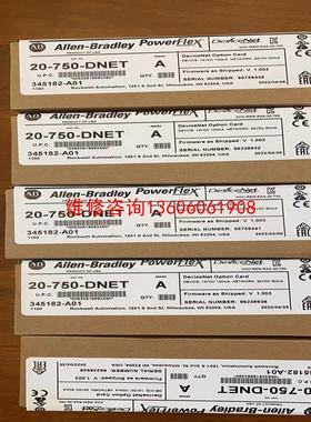 （请询价）20-750-DNET 到货一部分 内保货 需要议价