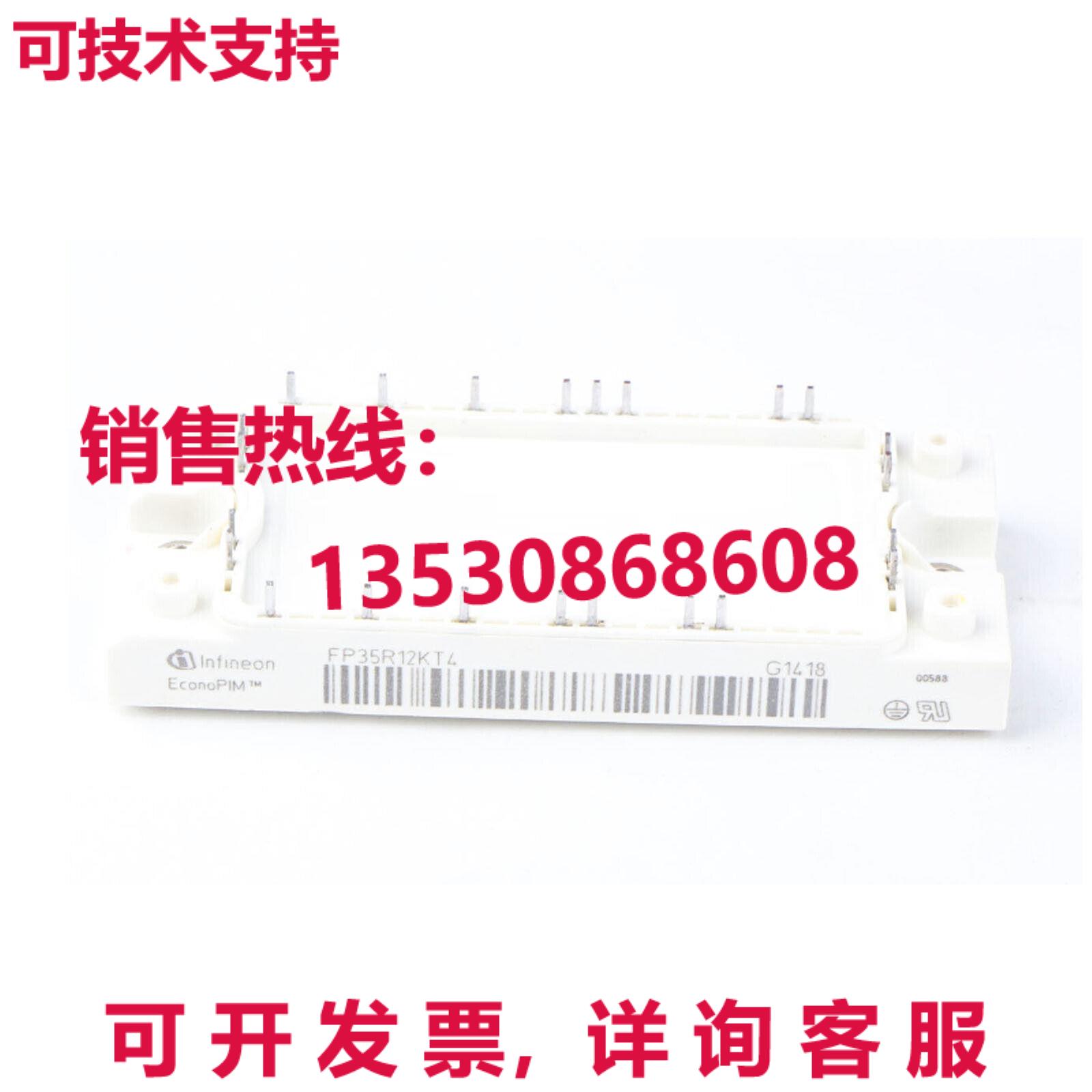 原装供应INFINEON/EUPEC模块FP35R12KT4质量保证