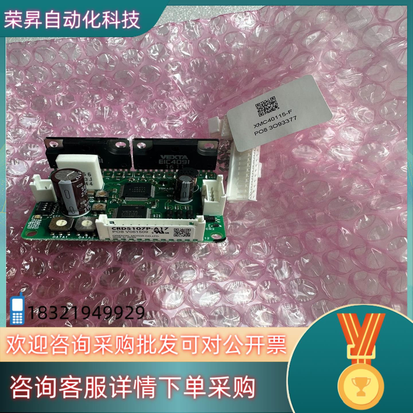 现货CRD5107P东方CRD5107P-A17 五相步进电