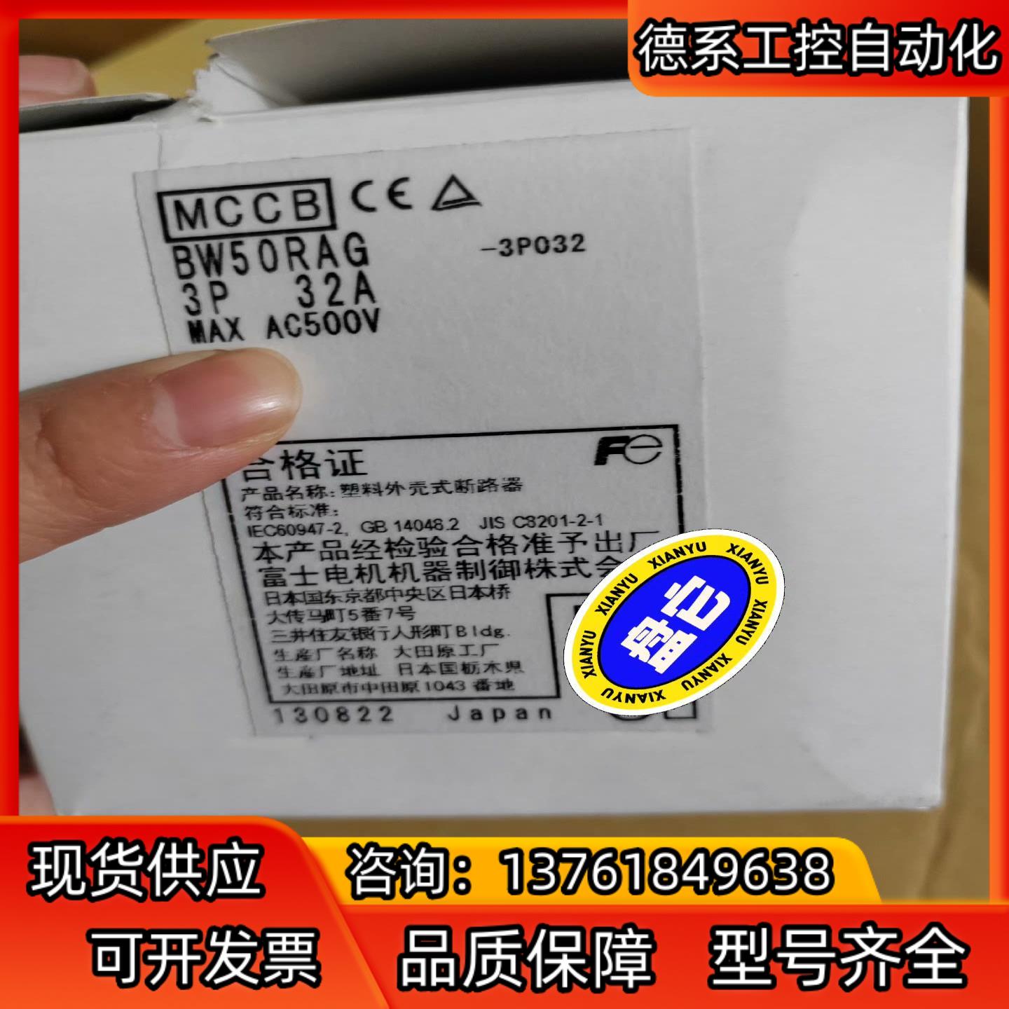 BW50RAG 富士FUJI塑壳断路器BW50RAG 3P