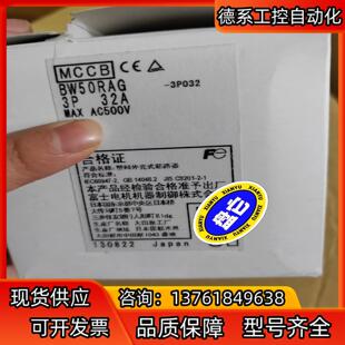 BW50RAG 富士FUJI塑壳断路器BW50RAG