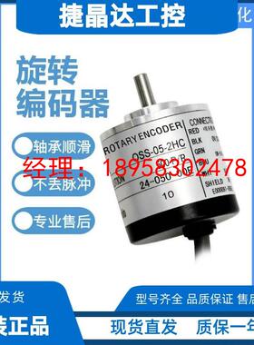 内密控款编码器OSS-2HC/2C/2/2MHC/2M/2H/C/1HCP-01-02-03-04-05