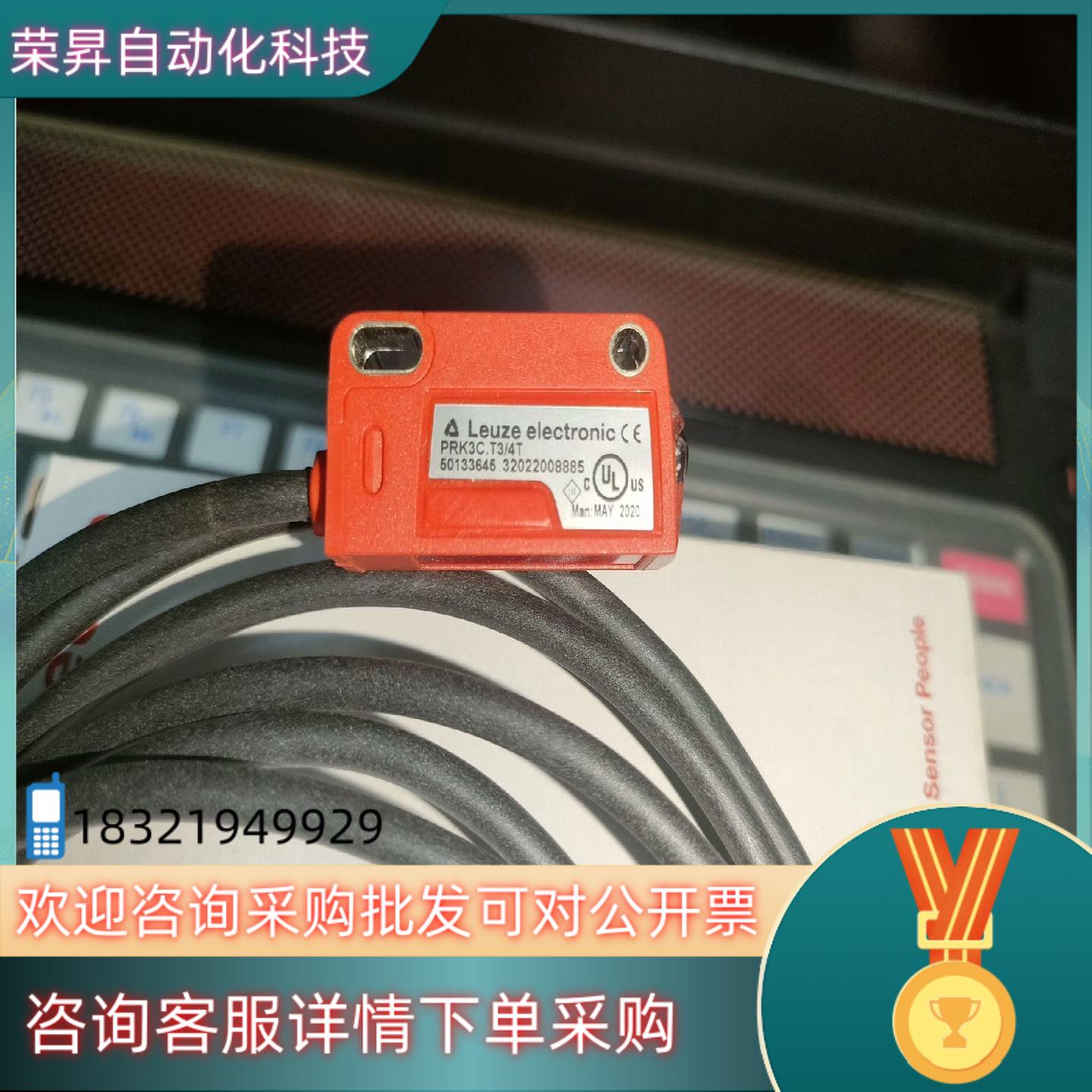 全新原装劳易测PRK3C.T3/4T光电传感器全新原装