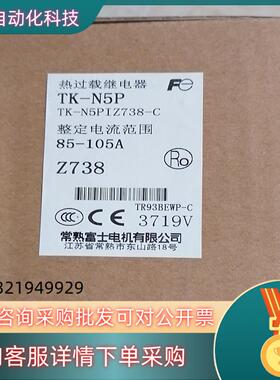 现货Fe常熟富士热过载继电器 TK-N5O TK-N5PIZ73