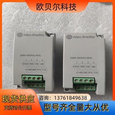 2080-SERIALISOL 罗克韦尔实物售出单只