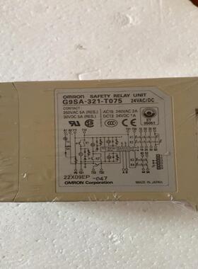 安全继电器G9SA-T075
