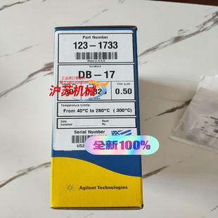 安捷伦123 J&W 气相色谱柱30 1733