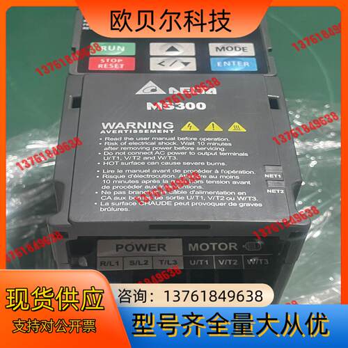 台达（DELTA）VFD1A5MS43ANSAA（3台装机后