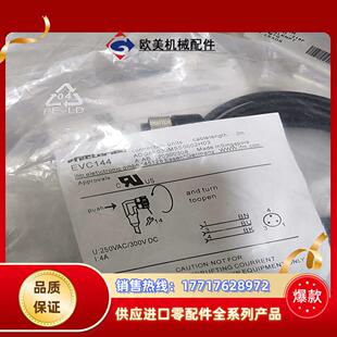 正品 IFM全新原装 传感议价 易福门带插座连接电缆 EVC144
