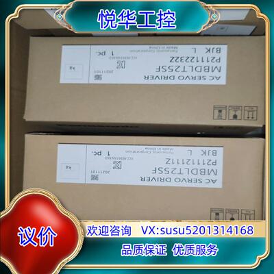 原装全新原装MBDLT25SF伺服驱动器议