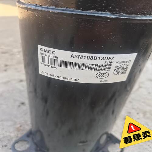 [德峰]东芝GMCC直流压缩机ASM108D13ufz