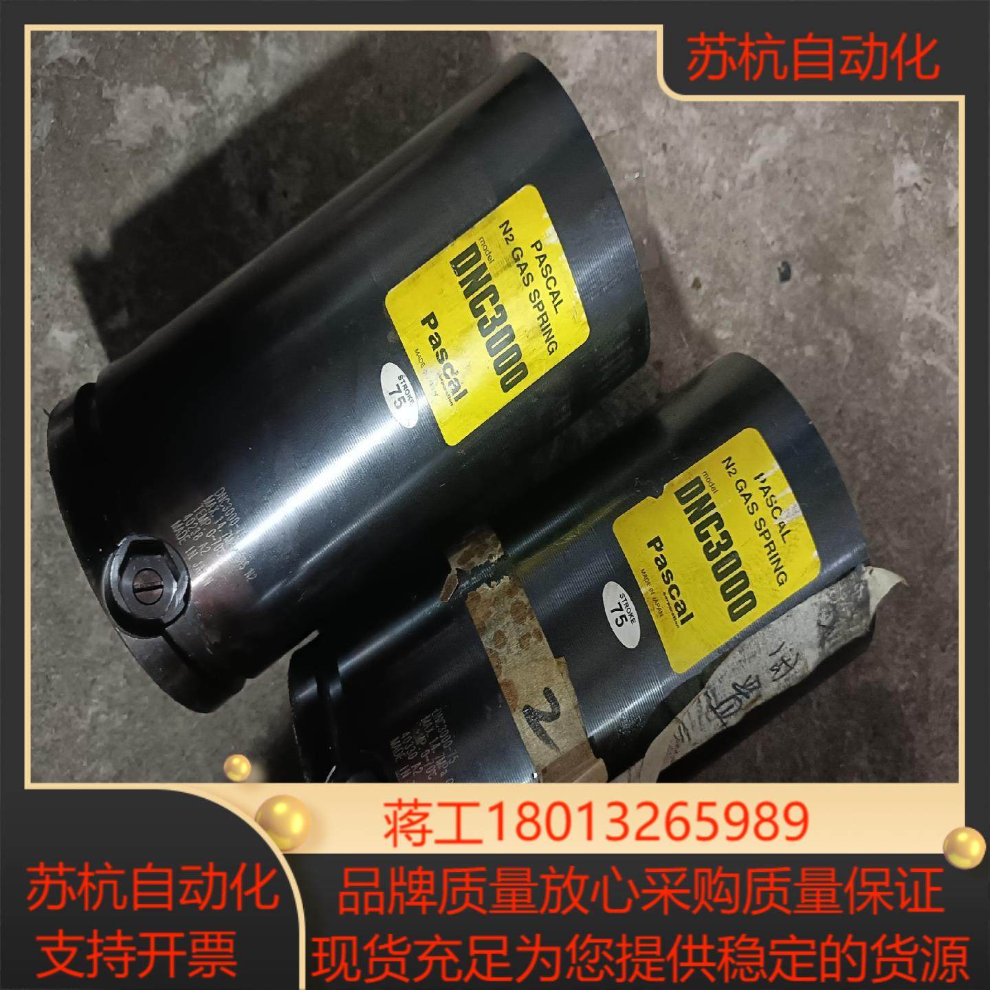 DNC3000-75氮气缸弹簧PASCAL氮气缸弹簧