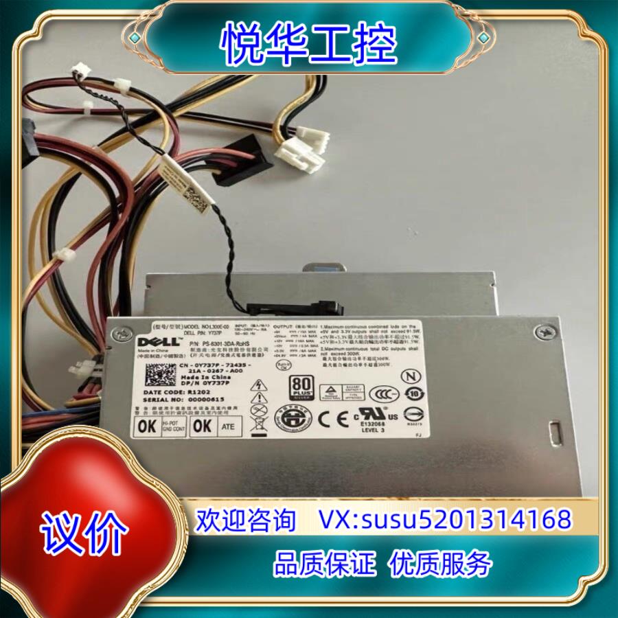 DELL XE电源 D300ED-00 L300E-00,议价