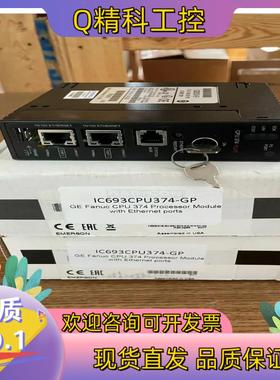 现货IC693CPU374-GS,PLUS  基本全新 CP
