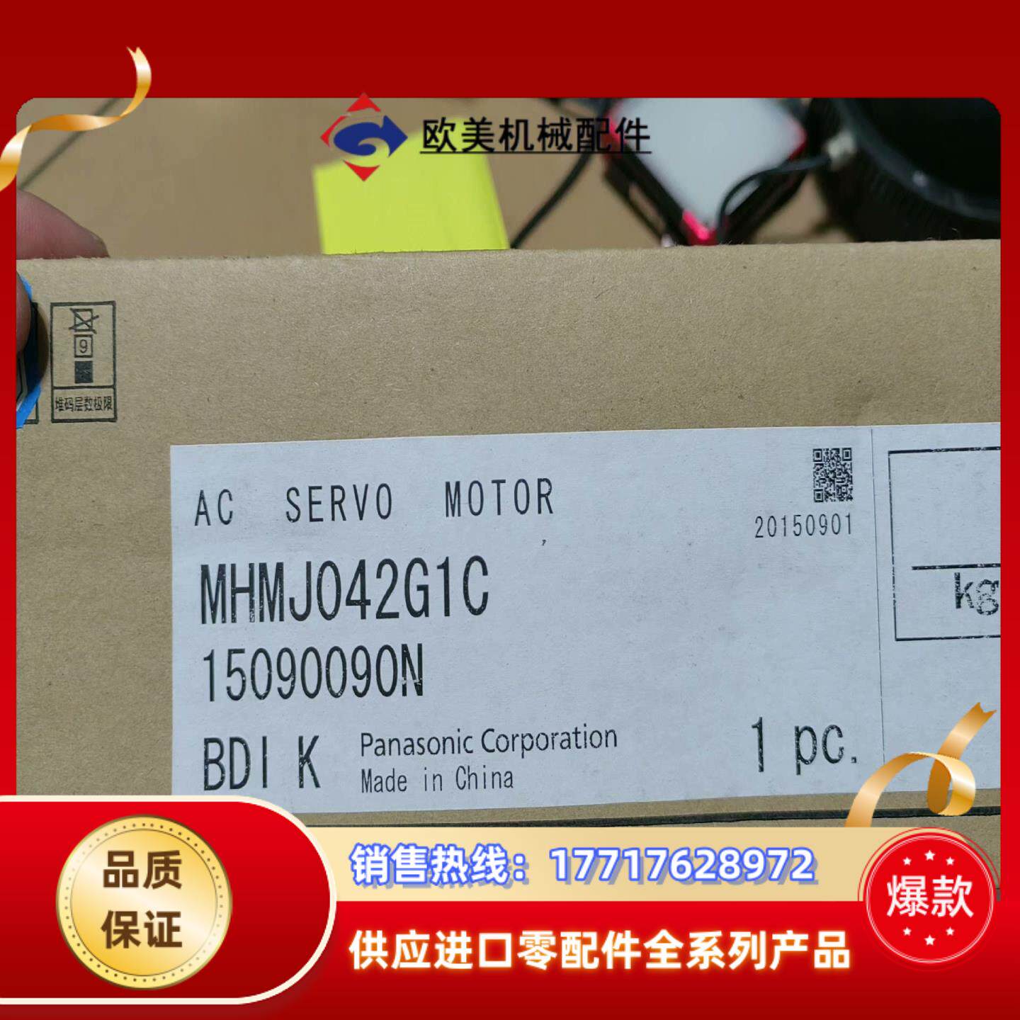 全新A5伺服电机MHMJ042G1C高惯量伺服400瓦议价