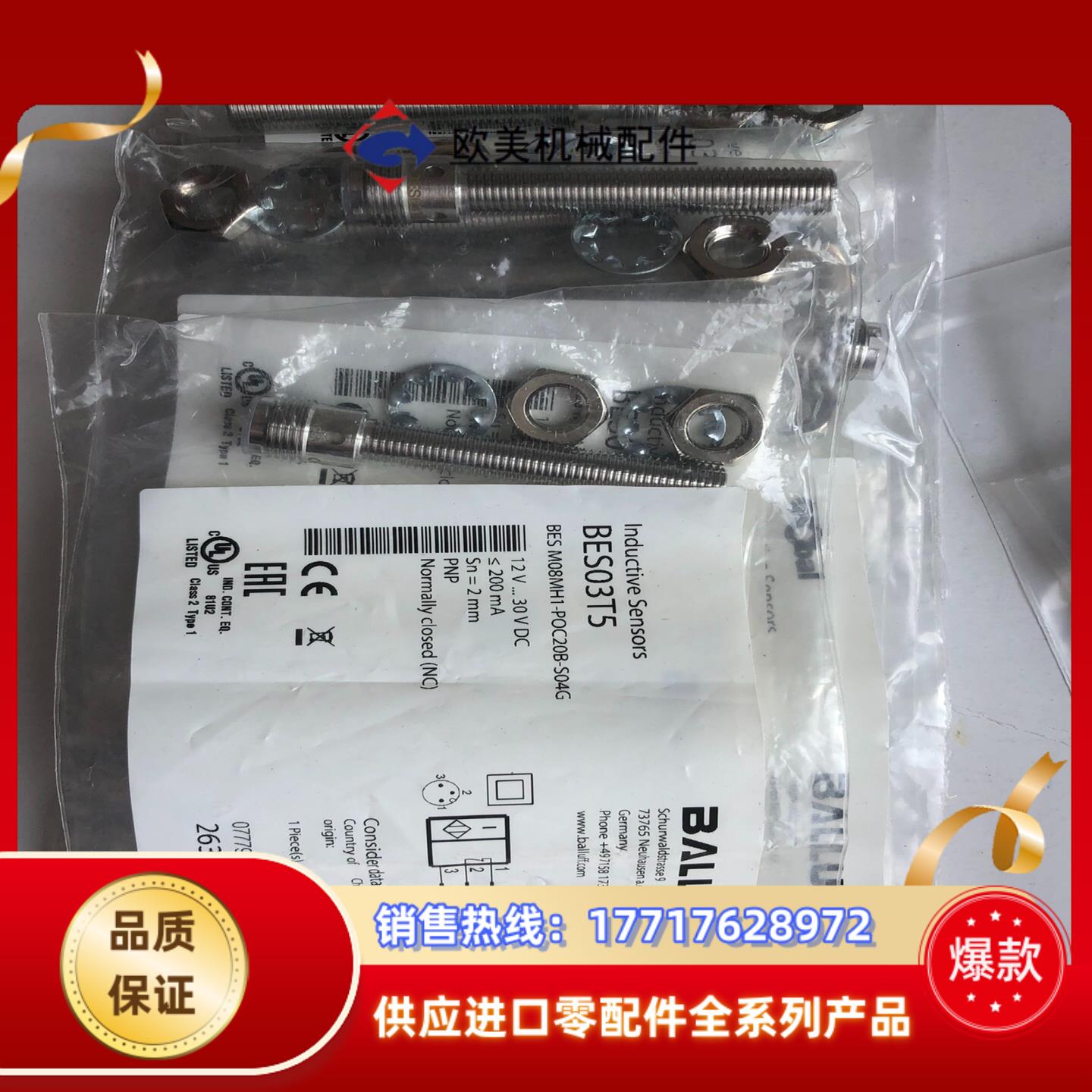 全新原装正品巴鲁夫传感器BES03T5现货BES M08MH议价