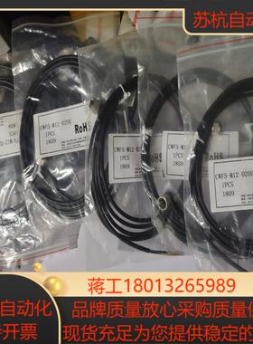 科瑞 CWF5-M12-020U 连接线 5个 全新货便
