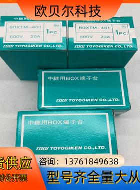 原装日本 SWITCH BOX AXMH111  TOGI