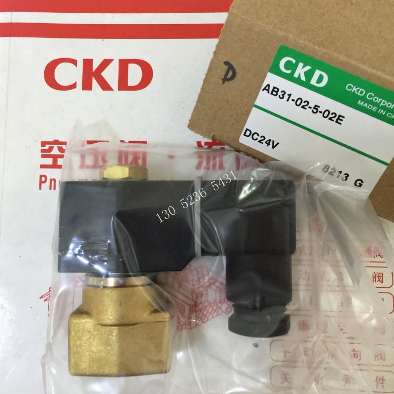 CKD电磁阀AB31-02-5-02E-DC24V  AB31-02-5-C2G-AC220V议价