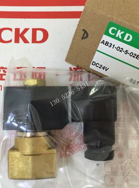 CKD电磁阀AB31-02-5-02E-DC24V  AB31-02-5-C2G-AC220V议价