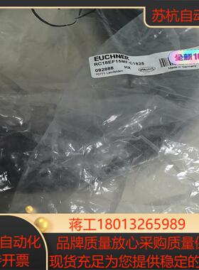 安士能EUCHNER安全门锁连接线  092888，RC18