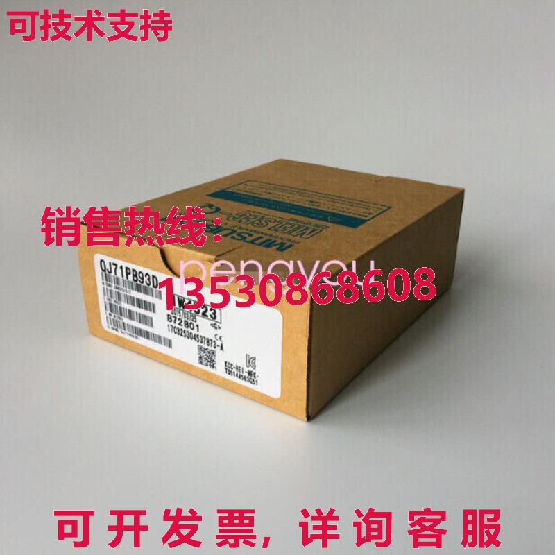 QJ71PB93D库存现货
