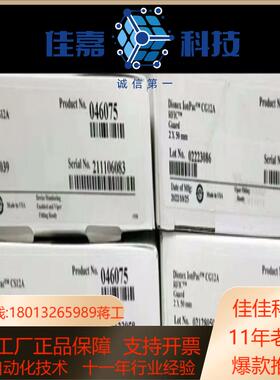 赛默飞/戴安赛默飞阳离子色谱柱CS12A 2*250  保护