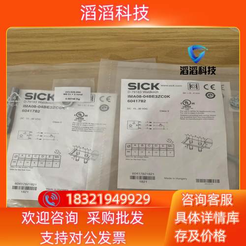 现货全新德国SICK西克IMA08-04BE3ZC0K货号604
