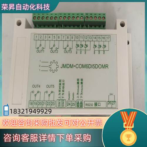 现货JMDM-COM6D15DOMR精敏单片机工业控制器串口6进