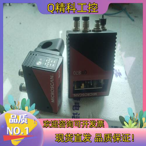 现货microscan迈思肯QX830QX870固定式扫描器