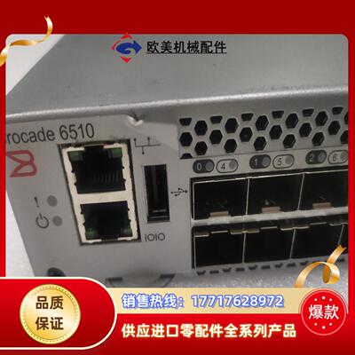 博科Brocade 6510光纤存储交换机支持24/32/4