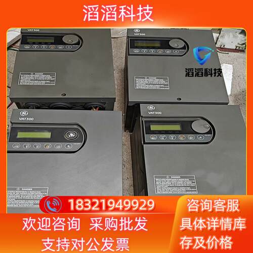 现货GE VAT300变频器VAT300－U3SⅩ011K0F
