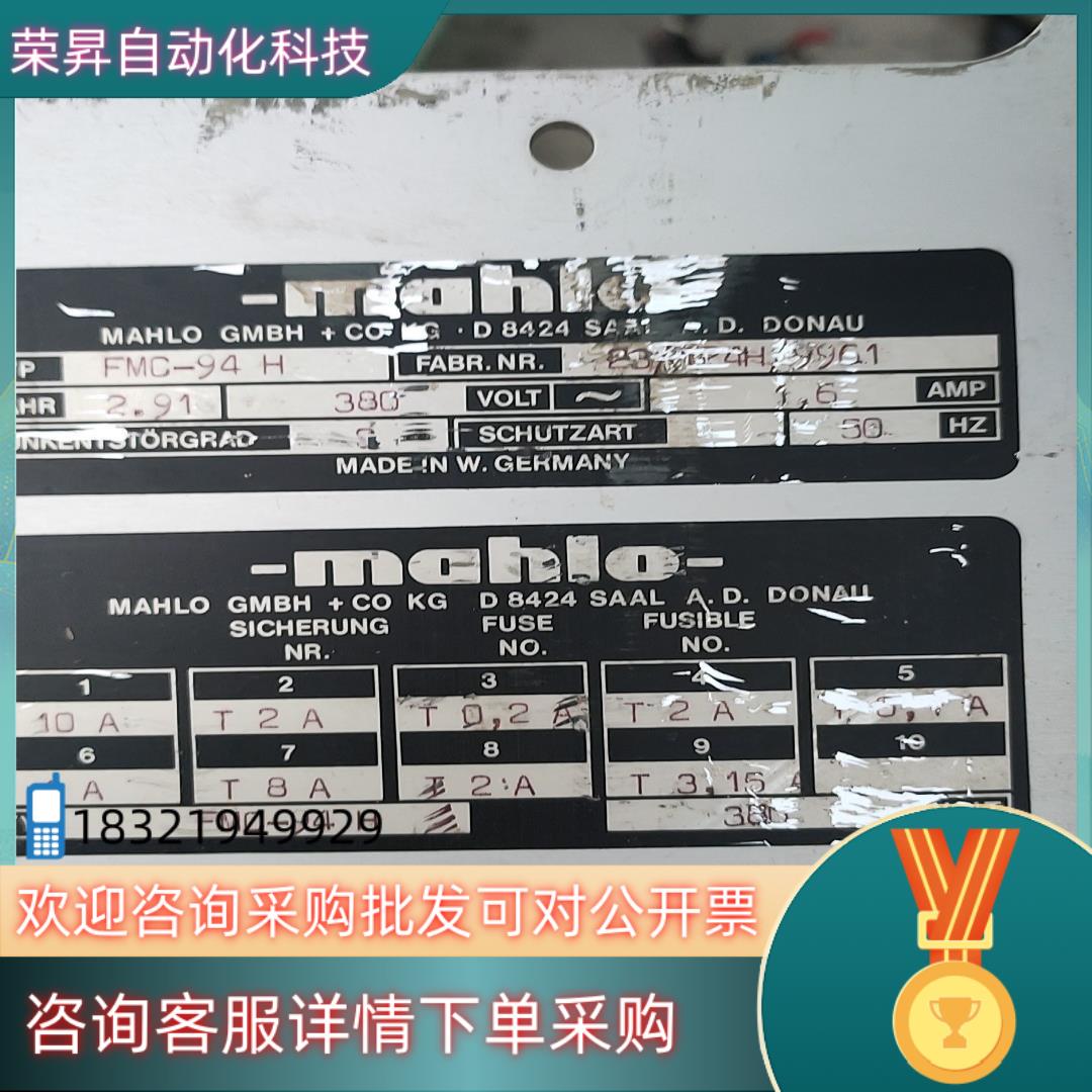 现货mahlo整纬机FMC-94H配件 德国玛诺整纬机 K132