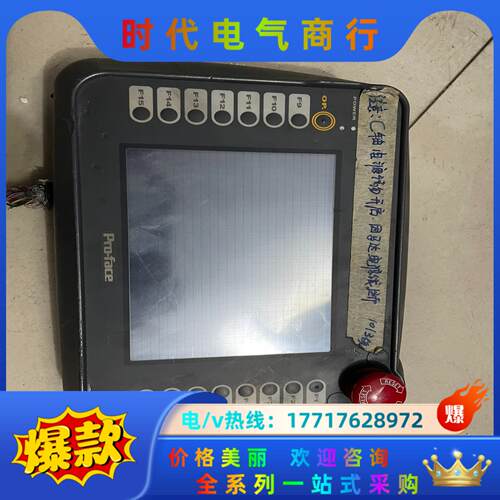 普洛菲斯pro-face触摸屏 3080028-01，GP2议价