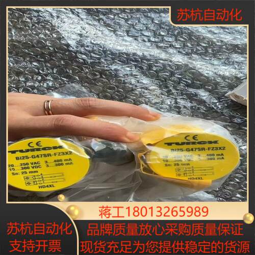 图尔克Bi25-G47SR-FZ3X2全新原装正品 需要来聊议价