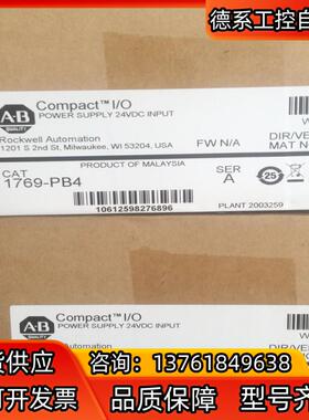 罗克韦尔AB 1769-PB4，全新原装21年