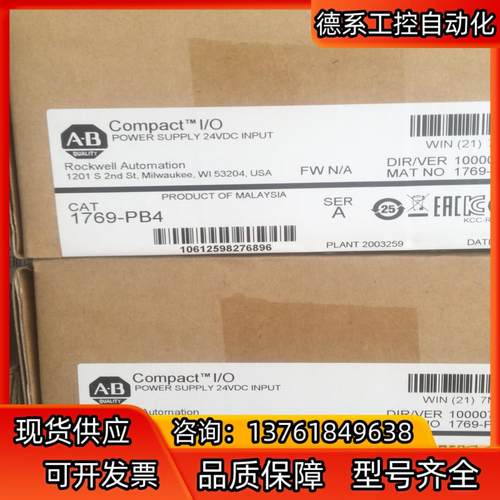 罗克韦尔AB 1769-PB4，全新原装21年