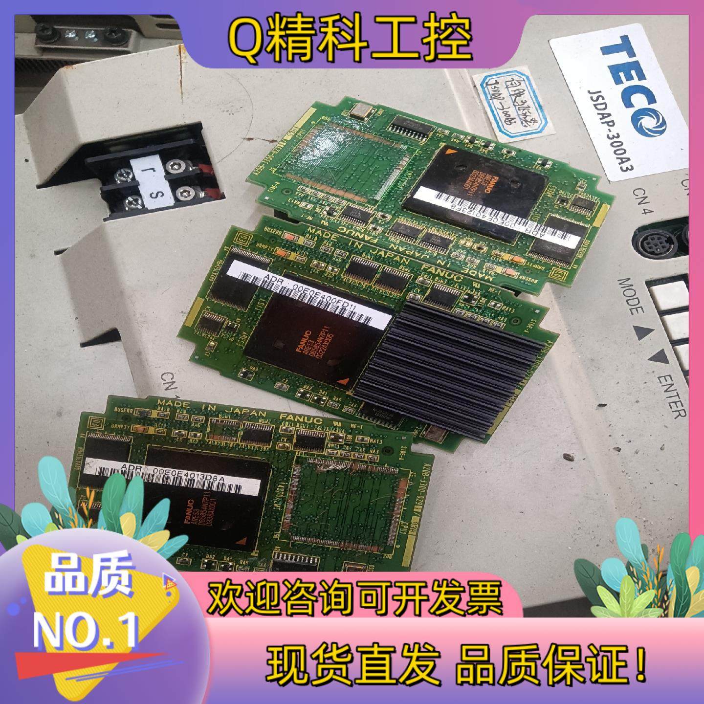 现货发那科CPU板卡A20B-3300-0293