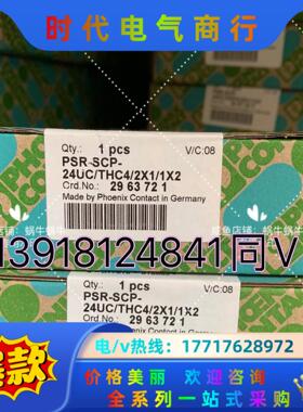 2963721 PSR-SCP- 24UC/THC4/2X1