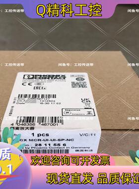 现货菲尼克斯2811556全新原装2023批次隔离器 MACX