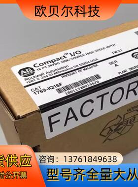罗克韦尔1769-IQ16F
