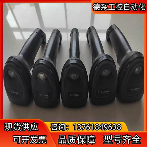 斑马…型号…DS4608...XF4…功能测试合格