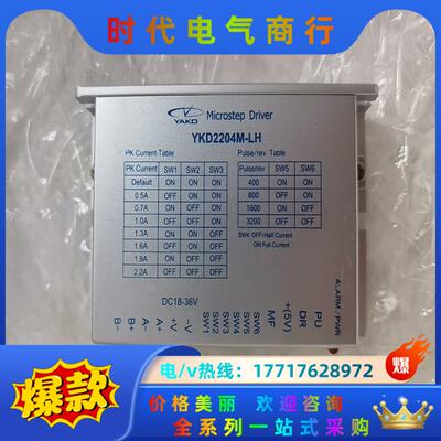 力合电机驱动模块，ykd2204m/lhv1.1.1闲置